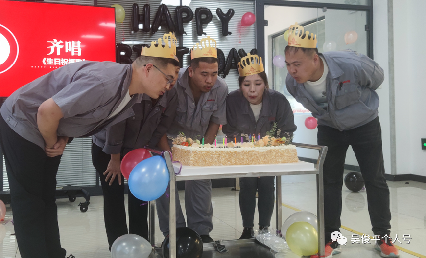 青岛丰东员工生日会，有你更精彩！