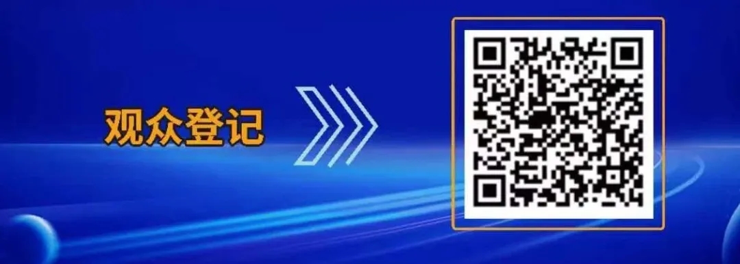 第23届北京国际热处理展览会开幕在即，诚邀您共赴行业盛宴！