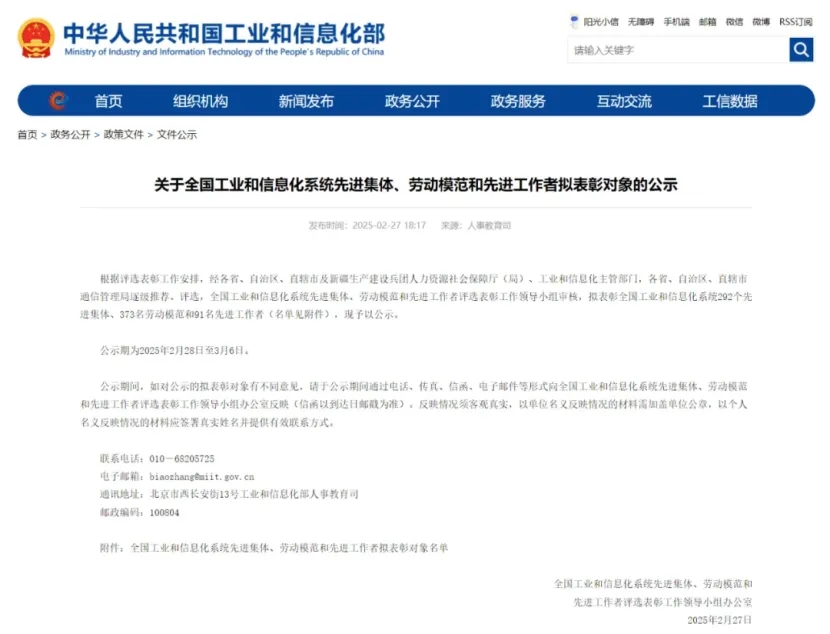 祝贺杰出员工，致敬劳动模范——陈雪峰